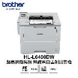 【BROTHER】HL-L6400DW 超高速旗艦級 無線黑白雷射印表機