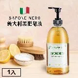 JoyLife嚴選 義大利有機黑肥皂液1000ml(家事清潔/去污/地板/油漬/廚房/浴室)