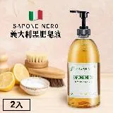 JoyLife嚴選 義大利有機黑肥皂液1000ml 2瓶(家事清潔/去污/地板/油漬/廚房/浴室)