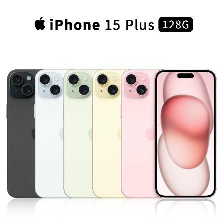 Apple iPhone 15 Plus 128G 6.7吋 手機