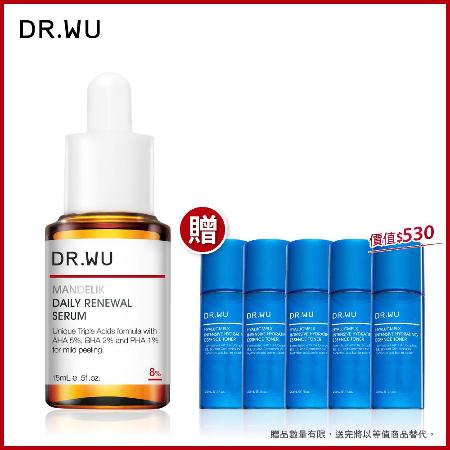 DR.WU 杏仁酸溫和煥膚精華8% 15ML(加贈:保濕化妝水5瓶)