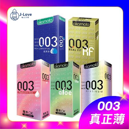 【J-Love】 Okamoto 
岡本衛生套 003極薄系列
