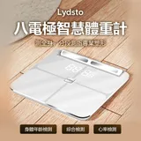 小米有品 | Lydsto 八電極體脂秤 體脂計 體重計 精準測脂 心率檢測 小米體脂