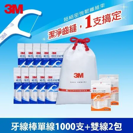 3M 細滑牙線棒單線散裝超值分享包 (1000支)加贈雙線牙線棒兩包