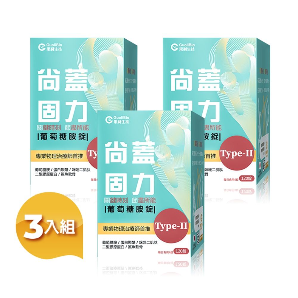 【果利生技】 
葡萄糖胺錠買3送1+魚油*2