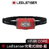 德國 LED LENSER HF4R CORE 充電式頭燈-紅色