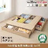 Yale耶魯掀蓋抽屜床底/床架 6x7尺-雙人特大 健康系列【myhome8居家無限】