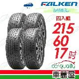 【FALKEN 飛隼】ZIEX CT60 A/S-215/60/17吋_215/60/17_四入組 輪胎(車麗屋)