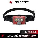 德國 LED LENSER HF6R CORE 充電式數位調焦頭燈-紅色