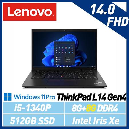 13代新機【記憶體升級】Lenovo 聯想Thinkpad L14 Gen4 14吋輕薄筆電