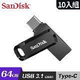 【SanDisk】Ultra Go USB Type-C 雙用隨身碟 64G《10入組》