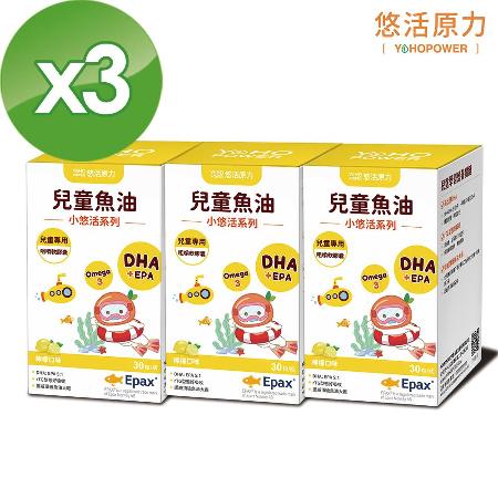【悠活原力】
兒童魚油X3盒 