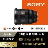 Sony FE 16-35mm F2.8 GM II 大光圈廣角變焦鏡 SEL1635GM2 (公司貨 保固 24個月)