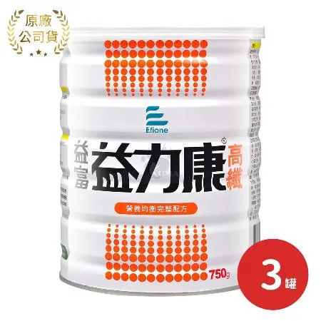 益富 益力康高纖 
營養均衡X3罐(750g/罐)