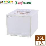 KEYWAY聯府 單抽屜整理箱CK-105(35L)臺灣製 置物 整理 收納 抽屜 透明【愛買】