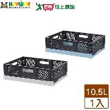 KEYWAY聯府 百吉萬用摺疊籃DY-865(10.5L)臺灣製 收納 置物 整理 可摺疊 【愛買】