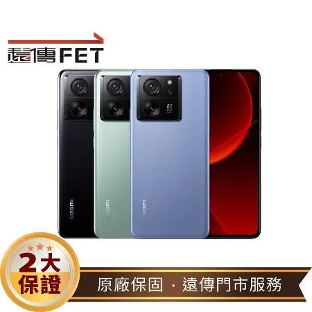 小米Xiaomi 13T (12G/256G) 5G 智慧型手機8273922 - friDay購物