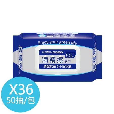 【立得清】酒精擦濕巾(50抽x36包)