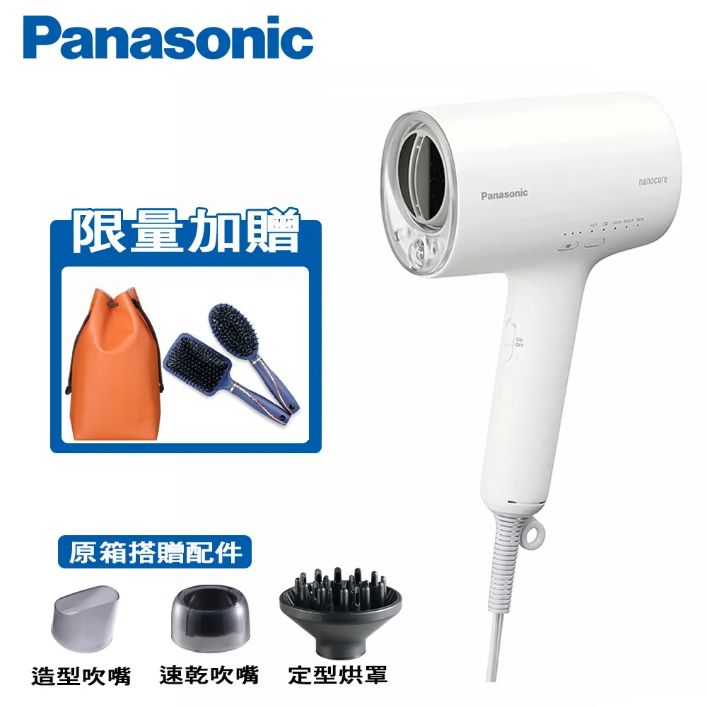 領券現折 Panasonic國際牌高滲透奈米水離子吹風機 EH-NA0J-W(羽絨白)