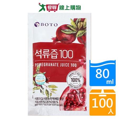 BOTO濃縮紅石榴汁80mlx100