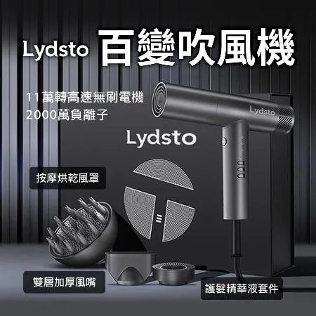 小米有品 | Lydsto 百變吹風機 灰色 吹風機 護髮精華 負離子 頭皮護理