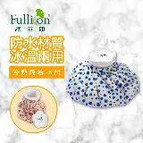 【Fullicon 護立康】6吋冷熱敷袋(紅色&藍色)