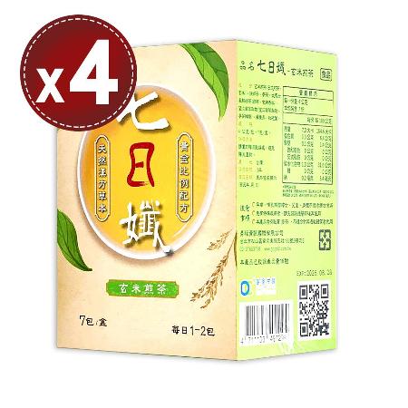 【家家生醫】七日孅 
玄米煎茶-孅體茶包x4盒