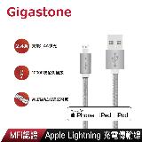 【GIGASTONE 立達】GC-3800S 鋁合金 Apple Lightning 編織充電傳輸線 1.5M/銀