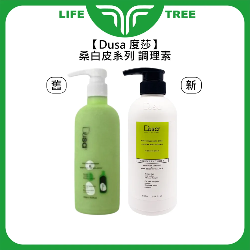 Dusa 度莎 桑白皮咖啡因頭皮調理素 桑白皮頭皮調理素 500ml 護髮 頭皮 臺灣 公司貨