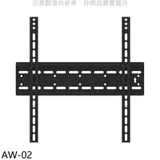 壁掛架【AW-02】32-55吋固定式電視配件