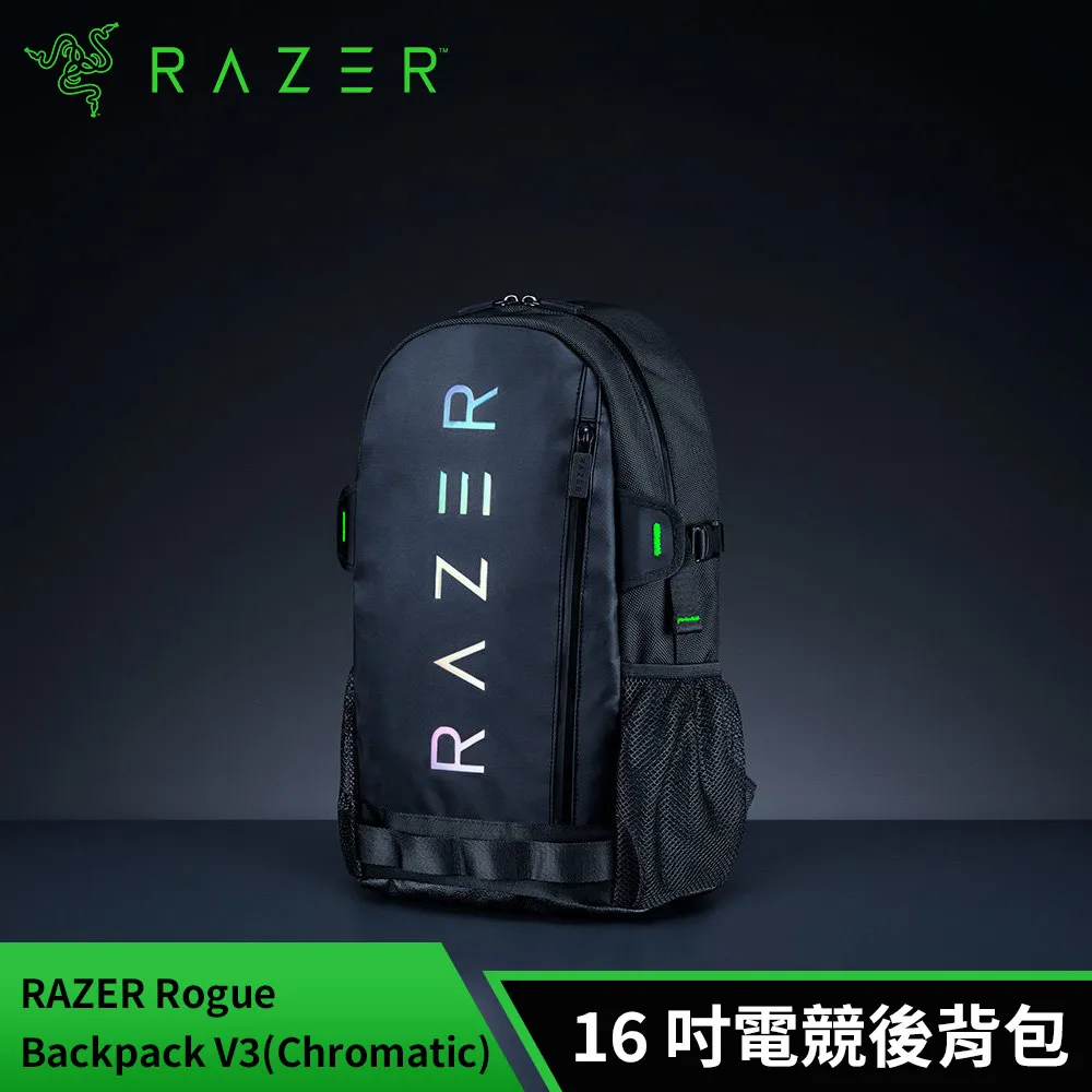 雷蛇Razer Rogue Backpack V3 16吋電競後背包(Chromatic Edition)