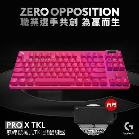 【Logitech 羅技】G PRO X 藍牙機械式 TKL鍵盤 魅力桃