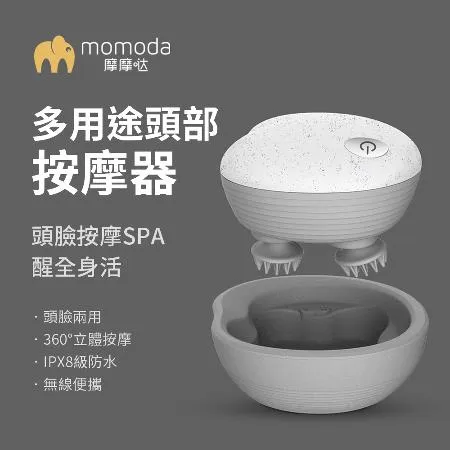 小米有品 | 摩摩噠 多用途頭部按摩器 SX312 按摩器 頭部按摩