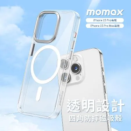 【momax】MX系列 iPhone 15 Pro/15 Pro Max  MagSafe四角防摔磁吸手機保護殼