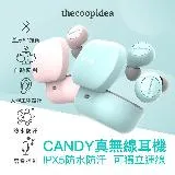 【Iphone15配色超推薦】thecoopidea CANDY 真無線藍牙耳機 重低音 藍芽耳機