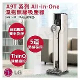 【LG樂金】A9T 系列 All-in-One 濕拖無線吸塵器 A9T-ULTRA