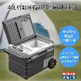 【禾聯HERAN】40L行動冰箱 HPR-40AP01S