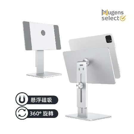 NugensSelect 鋁合金懸浮磁吸 iPad 11吋平板支架