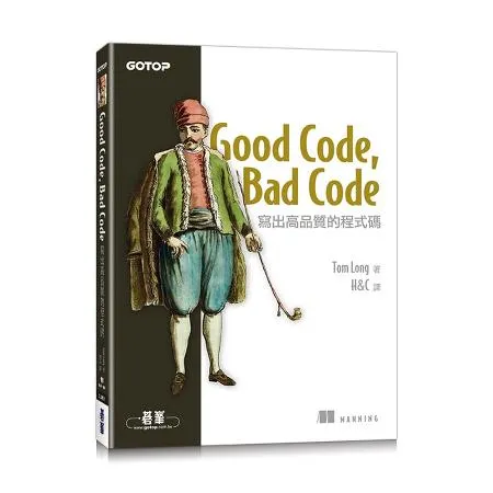 Good Code, Bad Code｜寫出高品質的程式碼[93折] TAAZE讀冊生活