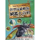 世界昆蟲動物圖鑑大百科[75折] TAAZE讀冊生活