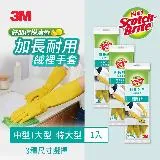 【任選3M】3M 百利加長耐用絨裡手套(黃色)-中型/大型/特大型