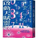 啟動天賦靈數—藍寧仕醫師的生命密碼全書 II[88折] TAAZE讀冊生活