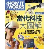 當代科技大圖解 全新增修版（平裝本）《How It Works知識大圖[79折] TAAZE讀冊生活