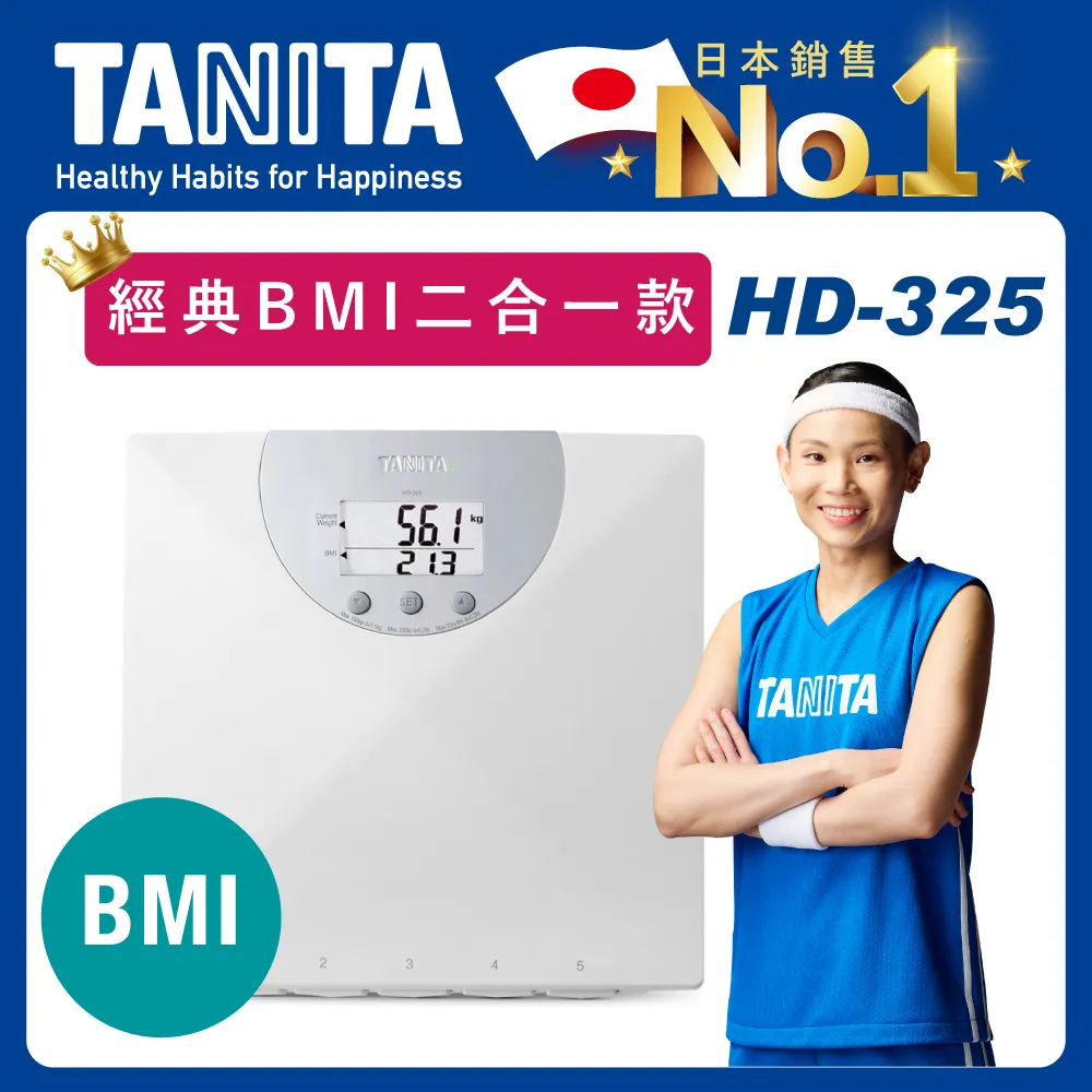 Tanita 經典BMI電子體重計HD325