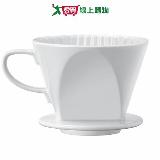 扇形陶瓷濾杯(2-4杯用)【愛買】