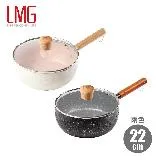 【LMG】錘紋不沾雪平鍋(附蓋)-22cm