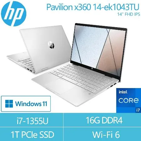 HP 星鑽翻轉14 Pavilion x360 14-ek1043TU 14吋翻轉觸控筆電-冰耀銀