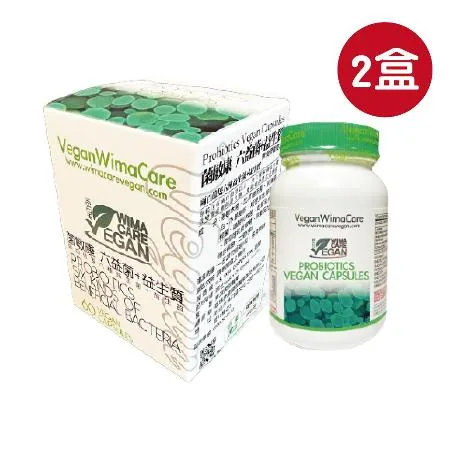 [ 威馬康健 ]菌敏康益生菌素食膠囊60粒x2瓶