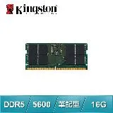 Kingston 金士頓 DDR5-5600 16G 筆記型記憶體