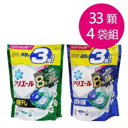 日本P&G Ariel 新款3.3倍洗衣膠球(33顆/袋)-4袋組